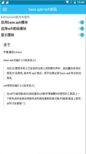 base.apk.1.1.1截图2