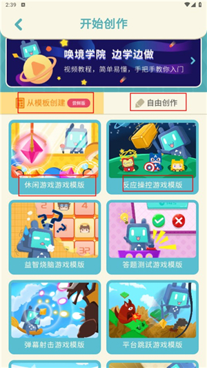 唤境编辑器(Evkworld)