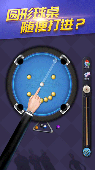 天天桌球截图2