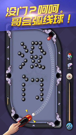 天天桌球截图4