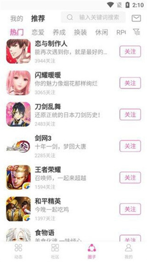 ao3手机版截图1