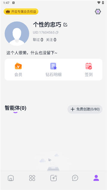 奶糖ai截图4