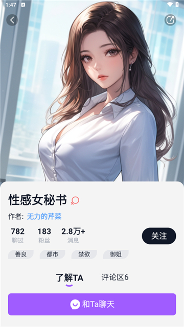 奶糖ai截图6