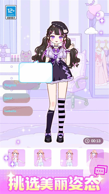 公主时尚小屋截图1