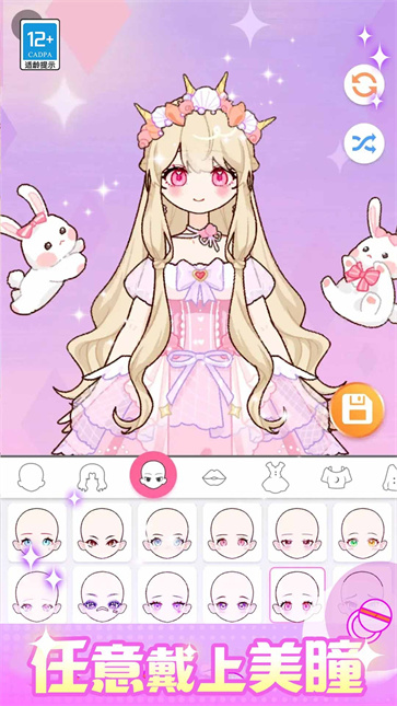 公主时尚小屋截图2