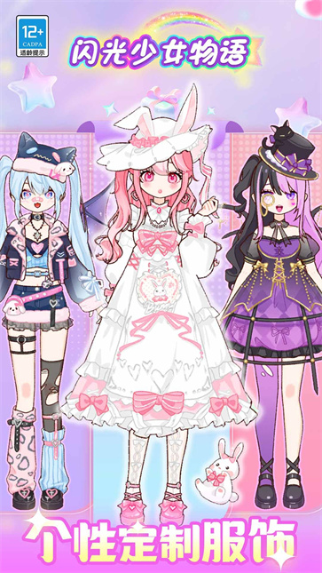公主时尚小屋截图3