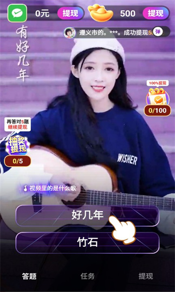 金曲我来猜截图1