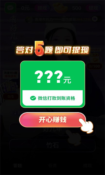 金曲我来猜截图3