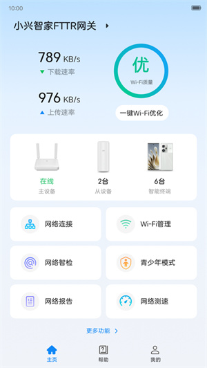 小兴智家app截图1