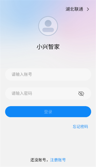 小兴智家app