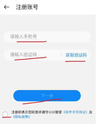 小兴智家app