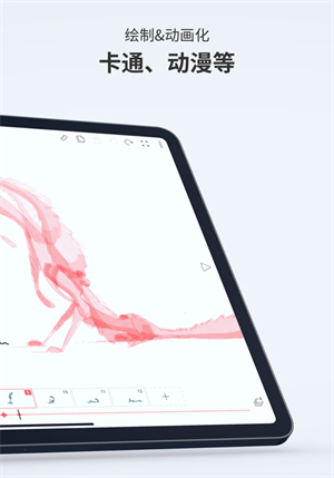 flipaclip动画制作软件截图2