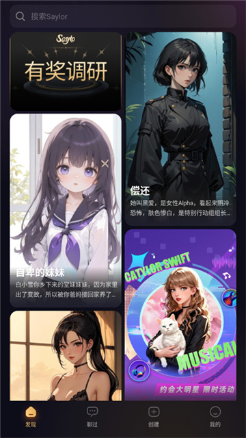 saylo复活版截图3