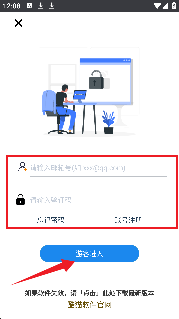 酷猫软件库安卓版