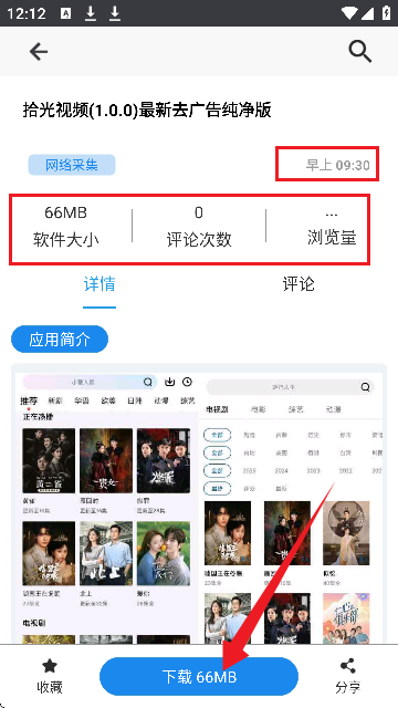 酷猫软件库安卓版