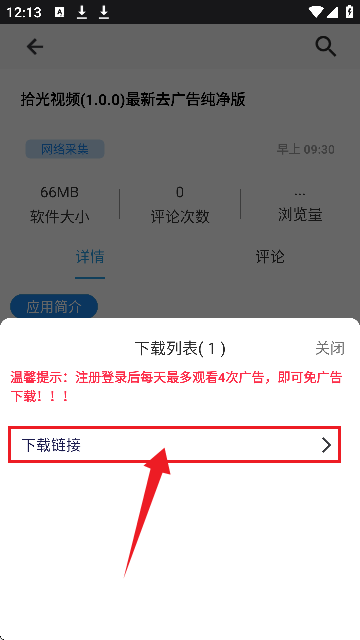酷猫软件库安卓版