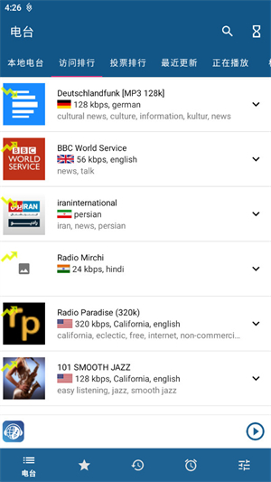 睿卓收音机手机版截图2