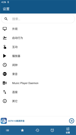 睿卓收音机手机版