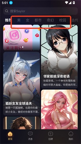 sayloai虚拟聊天软件