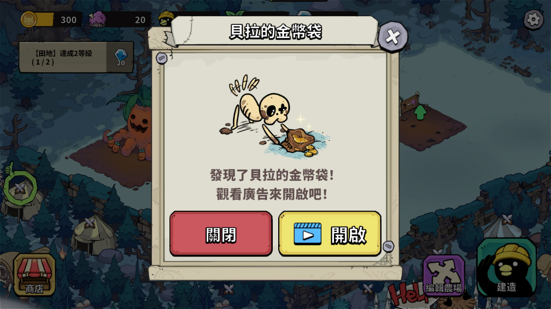 安娜的怪物农场截图3