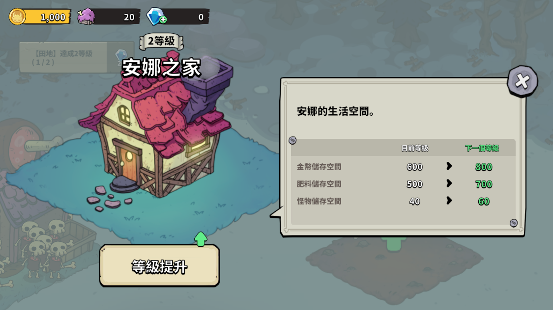 安娜的怪物农场截图4