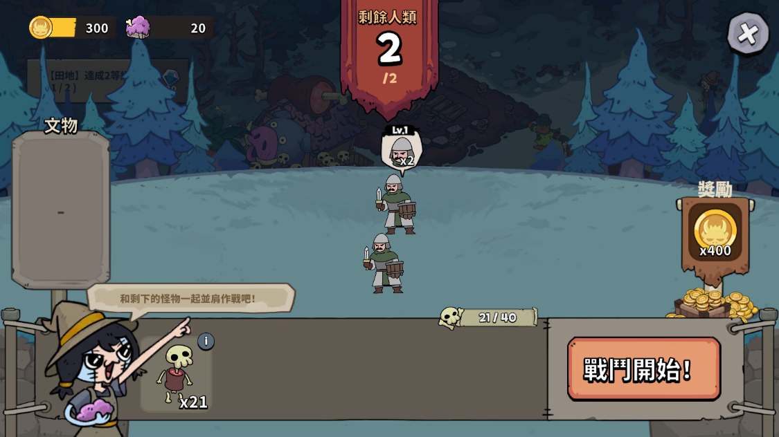 安娜的怪物农场截图5