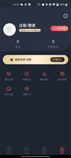 泰圈app(原泰剧迷)截图1