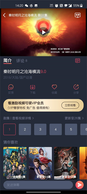 泰圈app(原泰剧迷)截图2