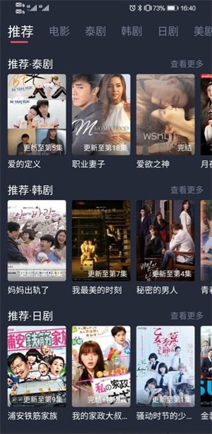 泰圈app(原泰剧迷)截图5