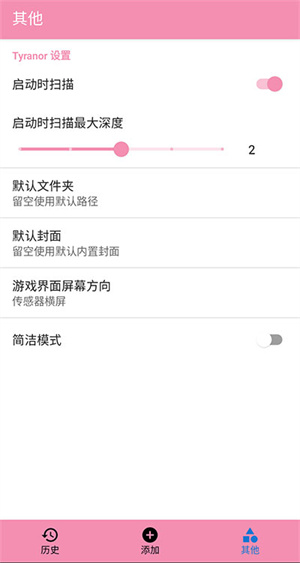 tyranor模拟器安卓版截图3