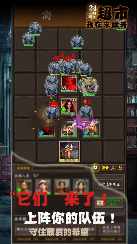 我在末世开超市截图4