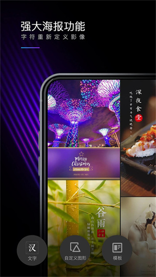 MIX滤镜大师正版截图1