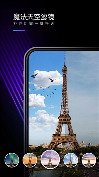 MIX滤镜大师正版截图2