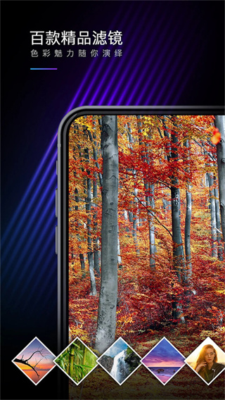 MIX滤镜大师正版截图4