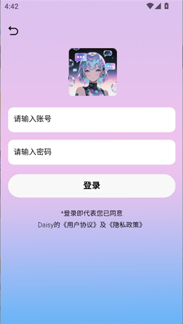 daisy截图5