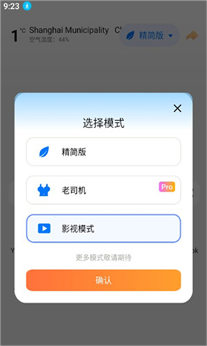 啵啵浏览器无国界全球通版截图4