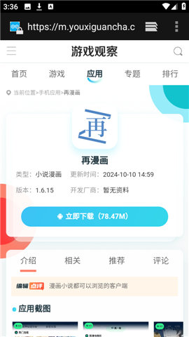 啵啵浏览器无国界全球通版