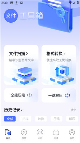 啵啵浏览器无国界全球通版