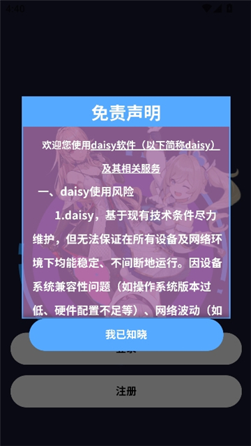daisyai截图3