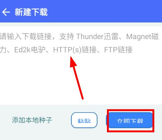 二驴下载器手机版