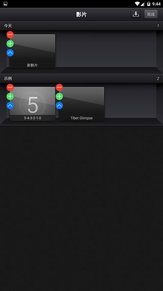 cutecutpro中文版截图1