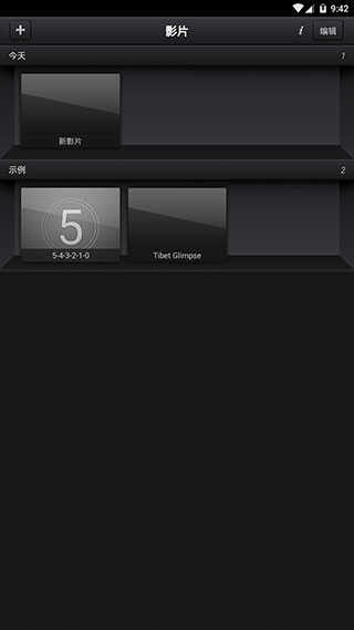 cutecutpro中文版截图2