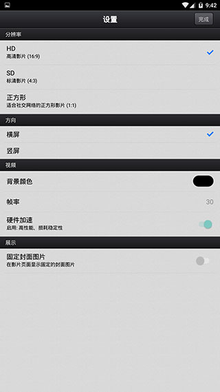 cutecutpro中文版截图4
