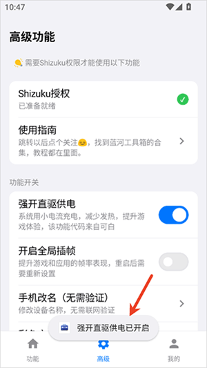 蓝河工具箱vivo版