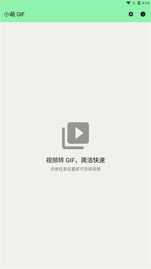 小萌GIF截图2