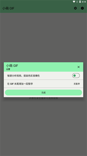 小萌GIF截图1