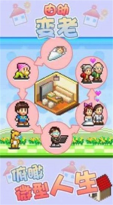 住宅梦物语2不减反增截图1