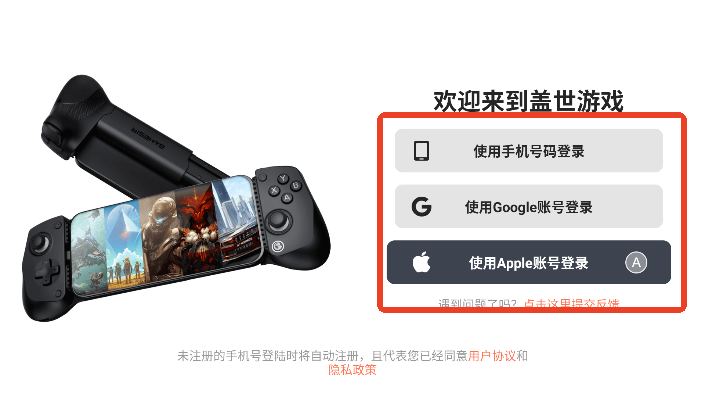 盖世游戏模拟器