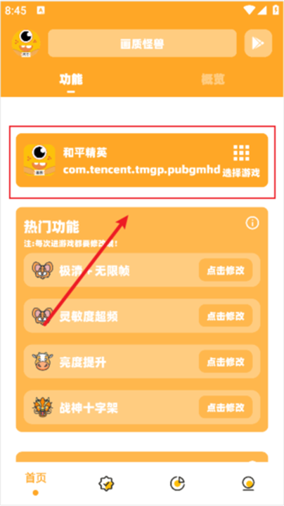 派大星画质怪兽2025