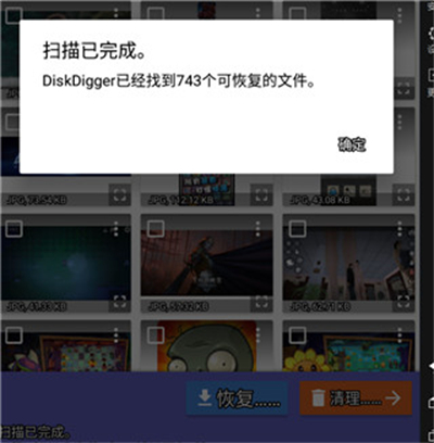 diskdigger手机版